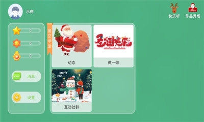 星空学堂下载官网版