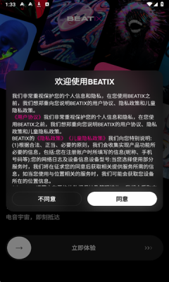 Beatix app下载
