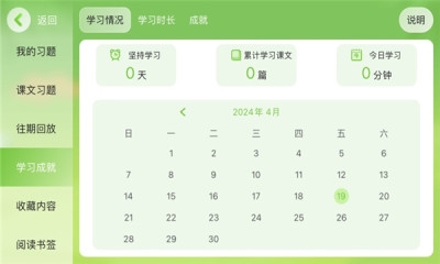 星空学堂下载官网版