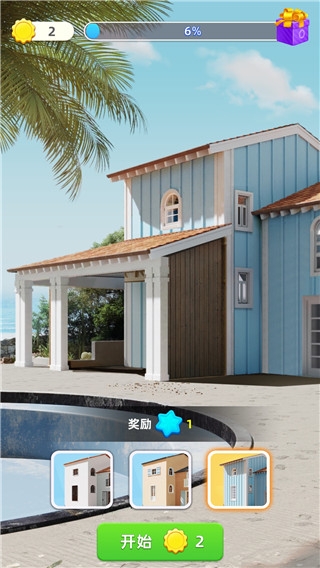 快乐合并之家下载安装手机版最新