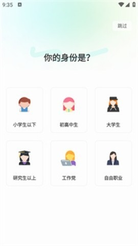 嗨皮单词免费版