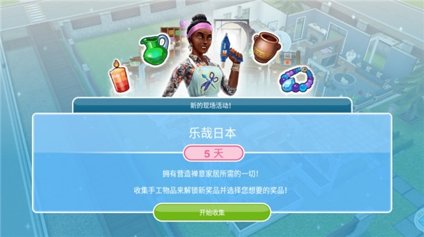 模拟人生正版官网下载