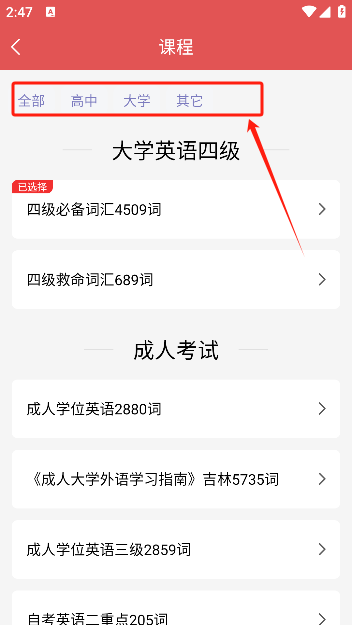 每日学英语app下载