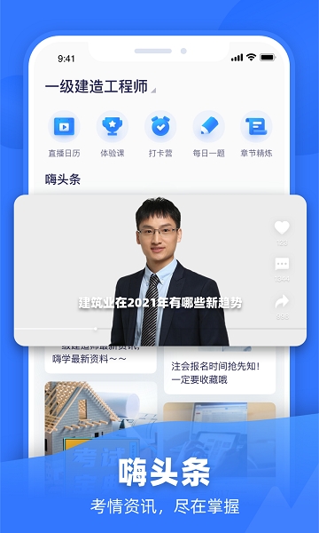 嗨学课堂app下载官网版免费版