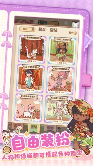 我的休闲时光下载官方版正版