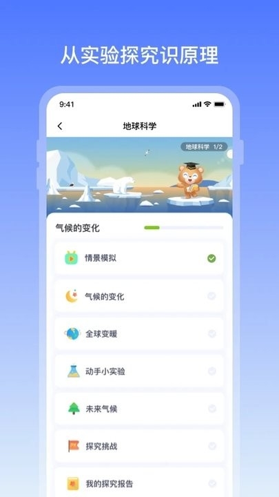 地球大百科app下载安装最新版