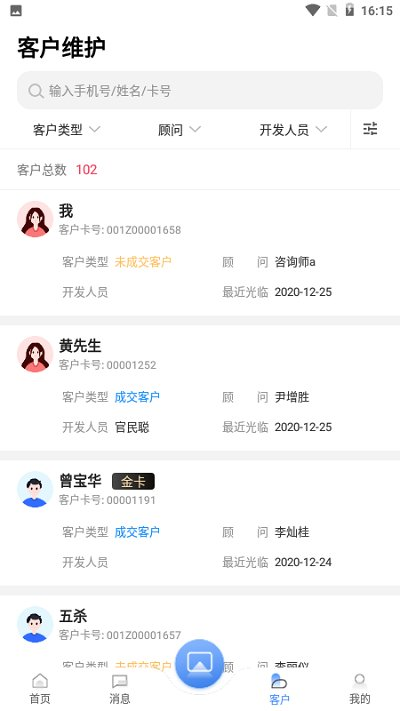 宏脉医生app下载安装最新版