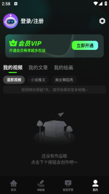 ai全能混剪下载