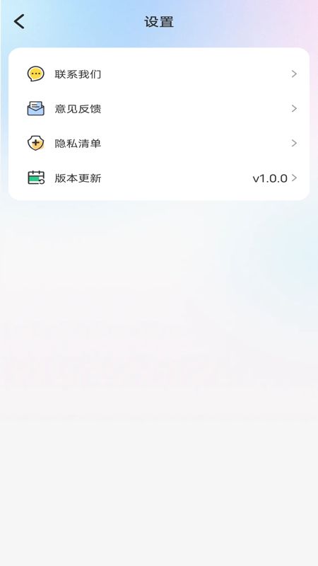 氛围补光灯手机版