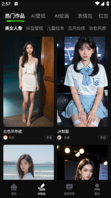 ai全能混剪下载