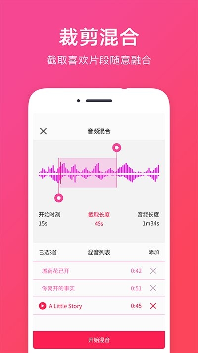音频提取app下载安装免费版