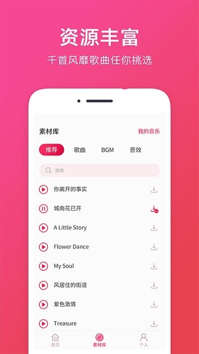 音频提取app下载安装免费版