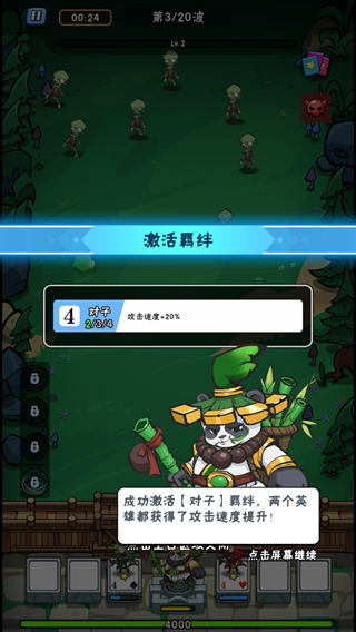 指尖斗士下载安装中文版