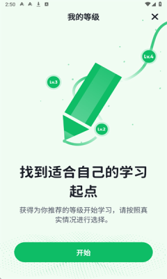 流利说小语种app