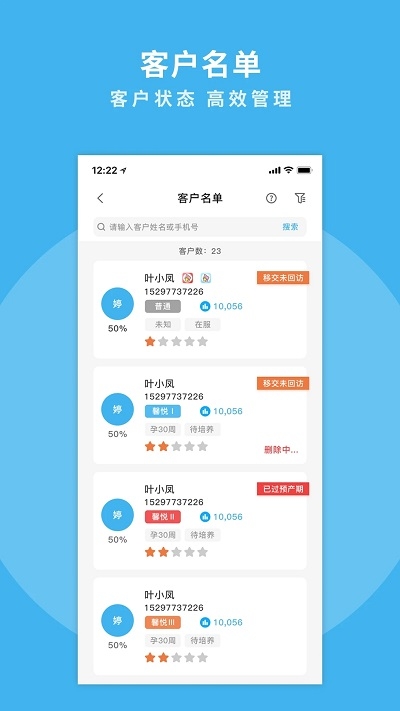 掌馨app下载