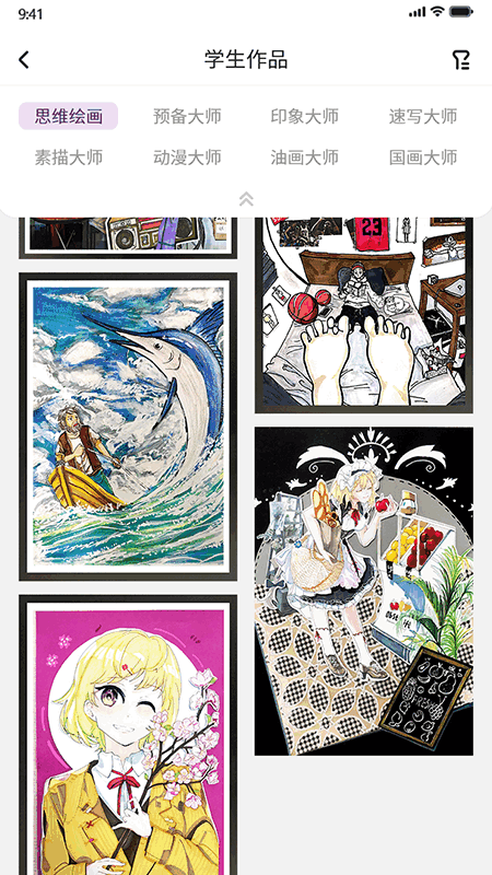 象玛艺术app下载官网版