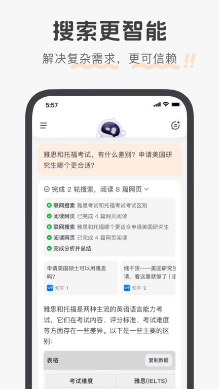百小应app官方下载最新版