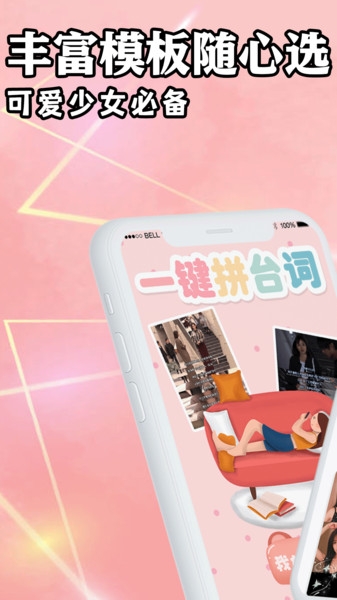 拼图模板app下载免费版安卓版