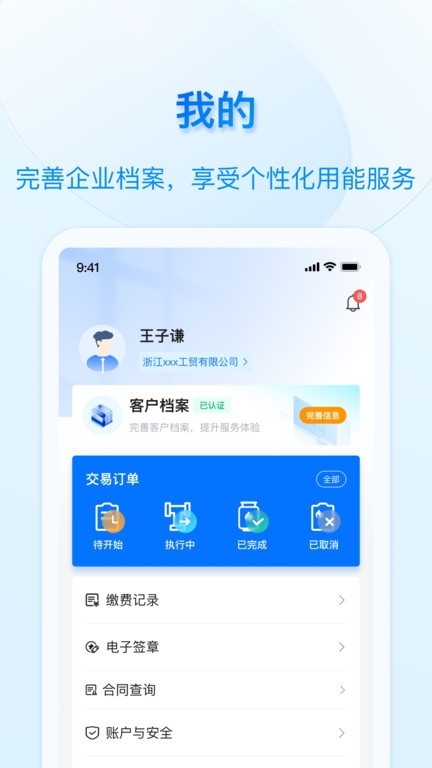 好用气app官方下载安装最新版