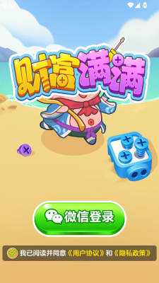 财富满满游戏下载