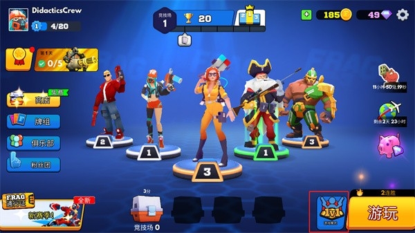 弗拉格职业射手内置菜单版