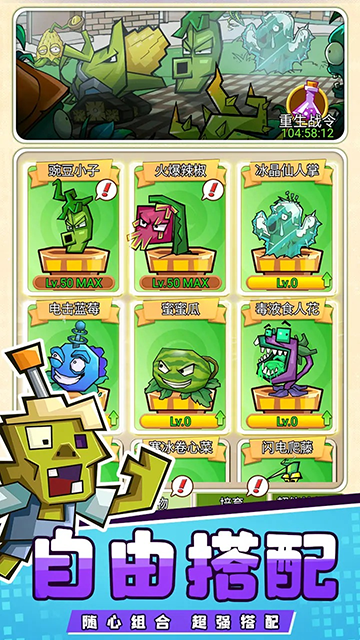 疯狂农场植物僵尸下载安装最新版