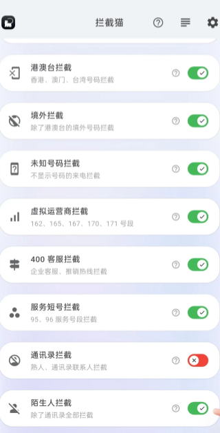 拦截猫永久会员
