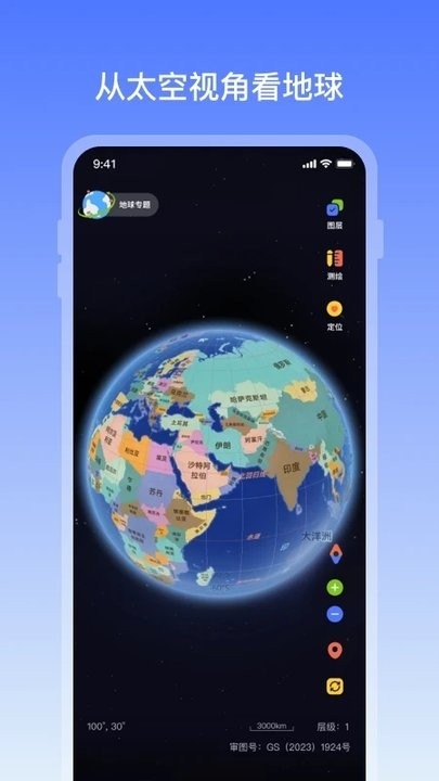 地球大百科app下载安装最新版