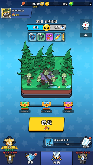 指尖斗士下载安装中文版