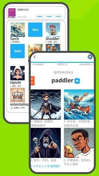 图图单词app官方下载