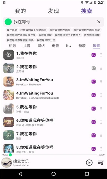 symusic搜云音乐下载