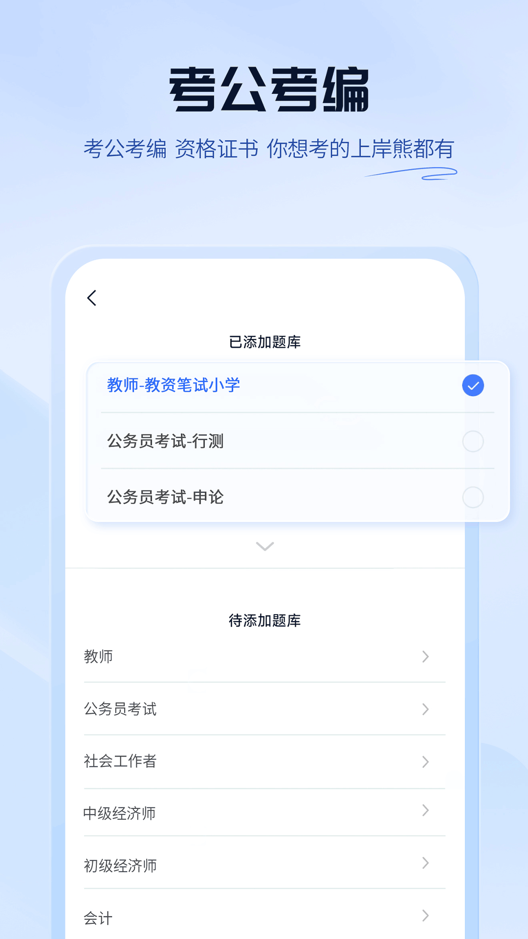 上岸熊app官方版