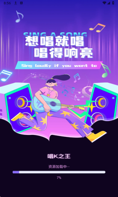 唱k之王app下载