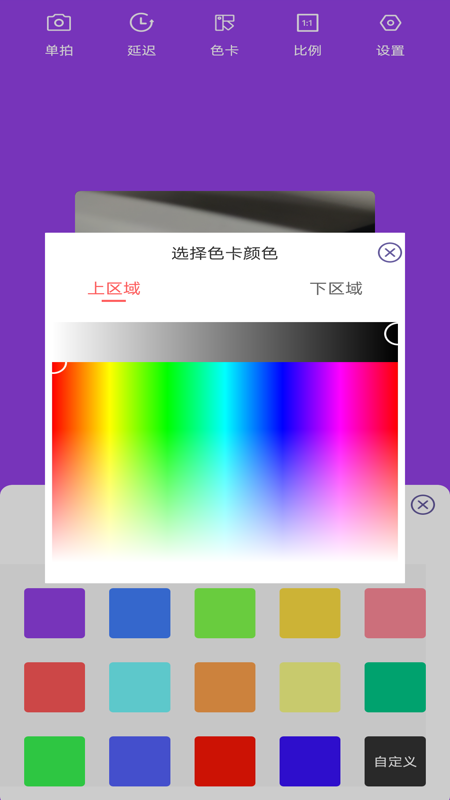 氛围补光灯手机版
