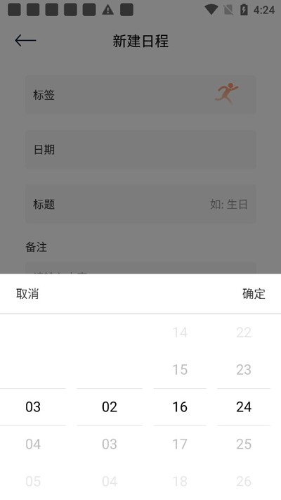 口袋计步安卓版