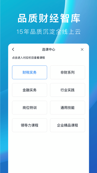 m云学习app下载