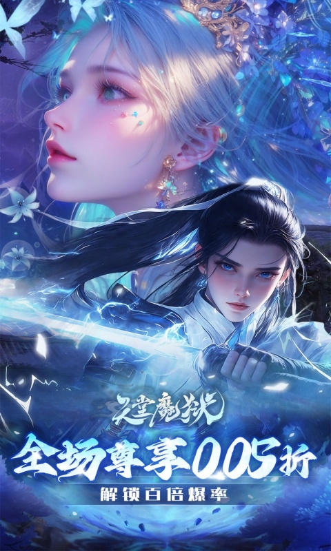 天堂魔狱(0.05折百倍爆率千金版)