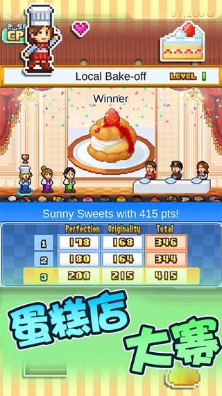 创意蛋糕店下载汉化版