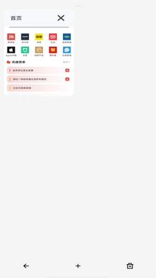 八戒浏览器下载安装手机版