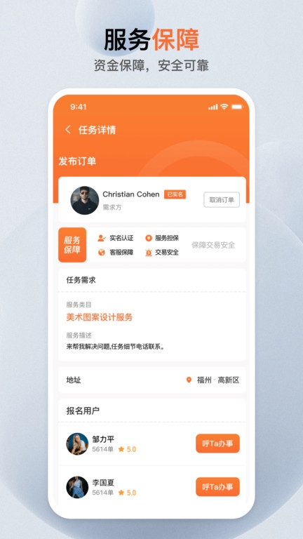 萝卜创客app下载