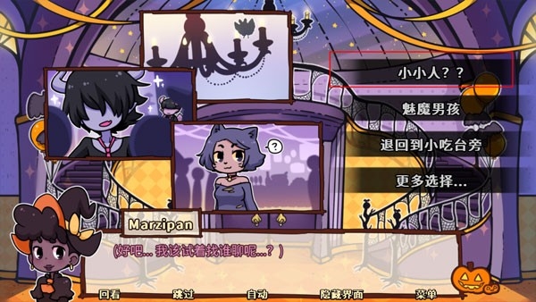 初吻万圣夜中文版下载