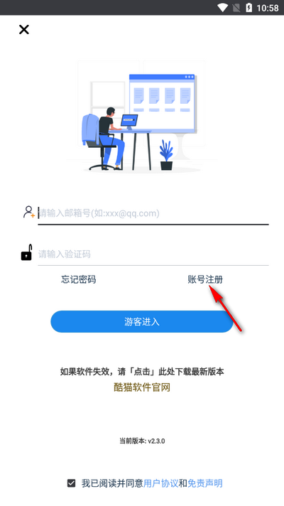 酷猫软件官方版下载