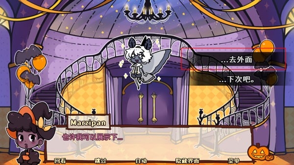 初吻万圣夜中文版下载