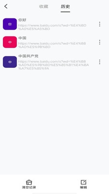八戒浏览器下载安装手机版