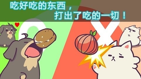 喂养小狗手游下载