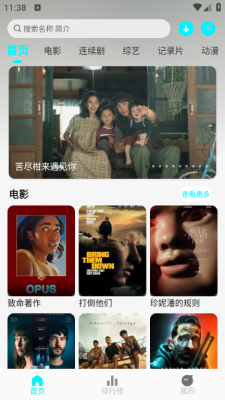 国外剧软件最新版