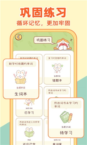 布丁单词app下载免费版