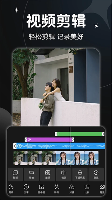 AE视频剪辑手机版下载