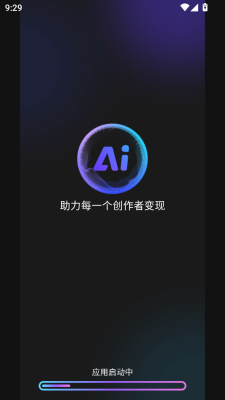 速影大师官方版