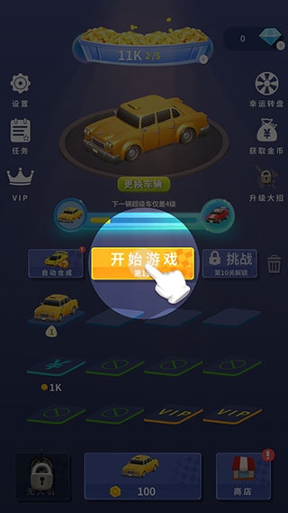 我爱飞车游戏官网版